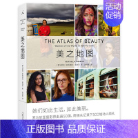 [正版] 美之地图 /米哈埃拉·诺洛茨 著 理想国 摄影师四年 走遍五十国 记录500张面孔的美丽瞬间 艺术摄影作品