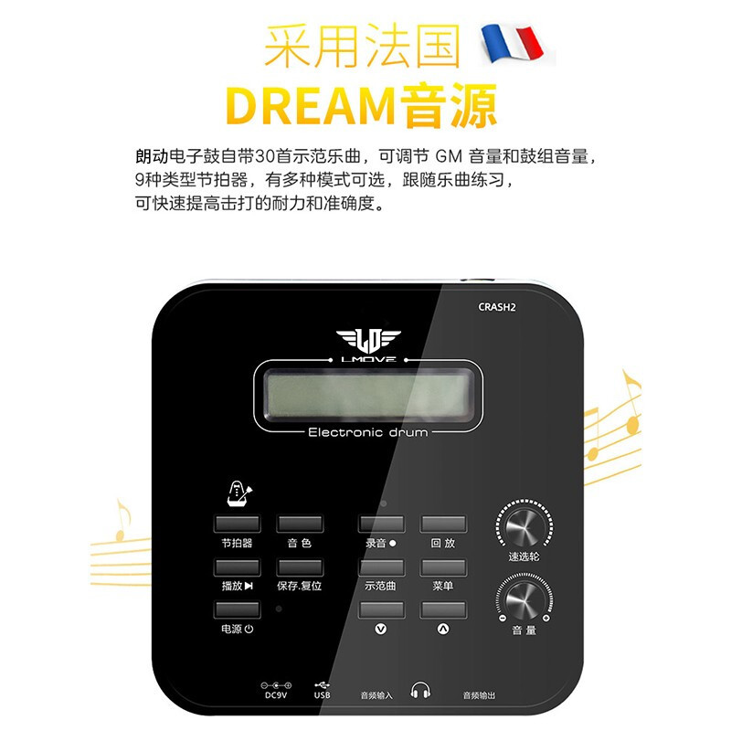 朗动 (LMOVE) 电子鼓LD-160K 入门升级款电子鼓电鼓便携儿童练习演出爵士鼓通用架子鼓+配件+镲片
