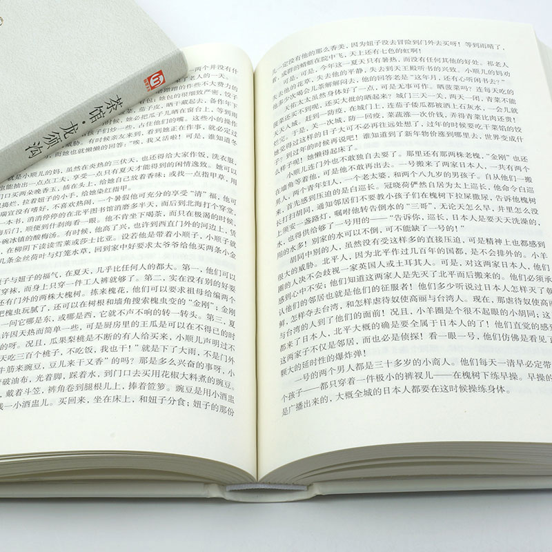 [正版]四世同堂 老舍原著 完整版老舍经典作品散文集精选现当代文学小说老舍的书茶馆 骆驼祥子 书籍书 排行榜非人民高清大图