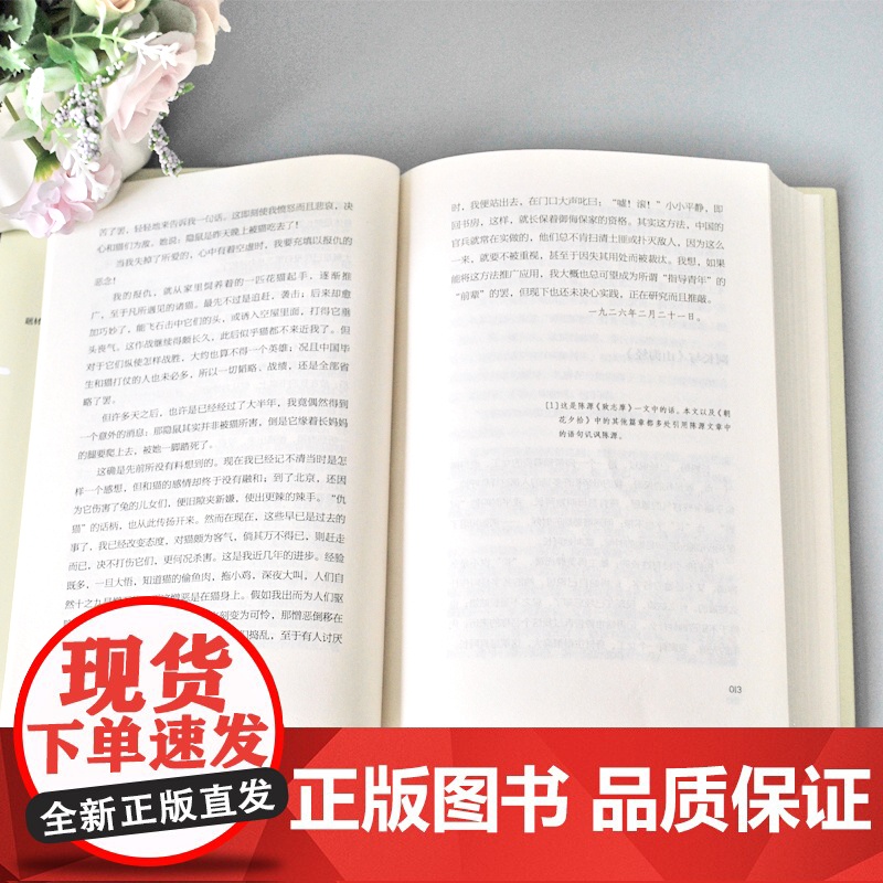 朝花夕拾鲁迅原著正版 短篇小说故事集 七年级上册必阅课外书籍 鲁迅散文全集作品 呐喊彷徨青少年 阅读书籍经典文学 中小学高清大图