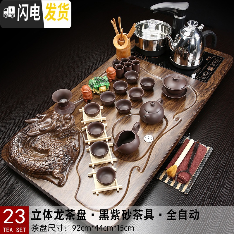 三维工匠整套全自动紫砂茶具套装家用简约陶瓷茶杯实木茶盘茶台电磁炉一体 23立体龙+黑紫砂高清大图