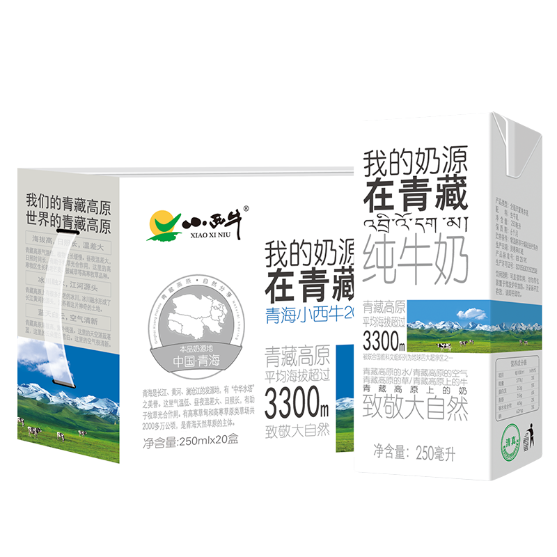 小西牛利乐砖纯牛奶250ml*20盒 青藏高原牧场奶源 营养纯牛奶高清大图