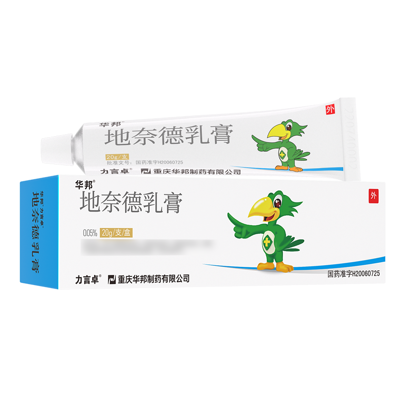 力言卓地奈德乳膏20g(0.05%)/支高清大图