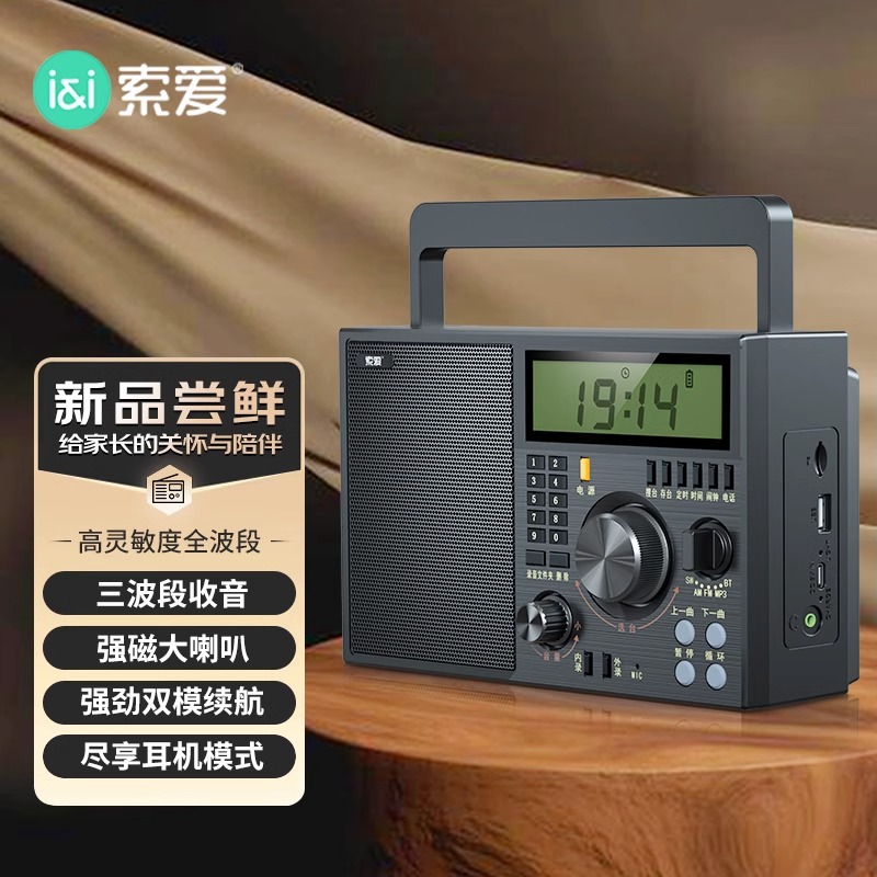 索爱(soaiy) C50收音机音响复古蓝牙音箱插卡户外便携音箱老人专用收音机长续航手提式