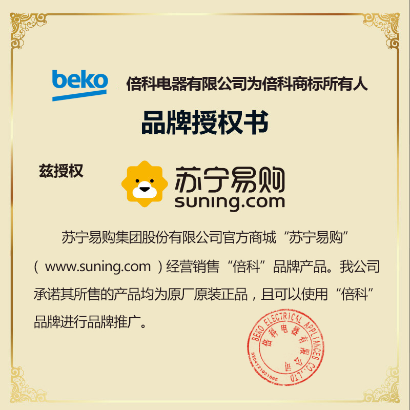 倍科(beko)对开门冰箱 GN163120WI高清大图