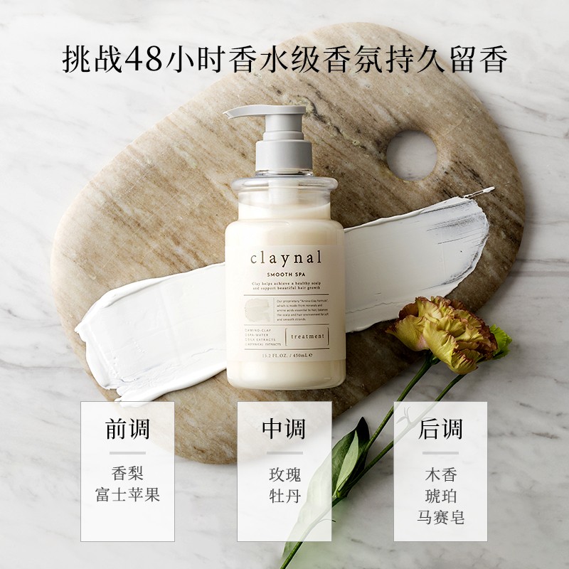 蓬派氨基酸蚕丝弹力美发护发素450ml高清大图