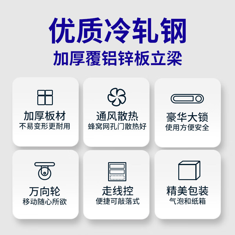 萤石 海康机柜中高档网络机柜服务器机柜监控交换机柜 1.8米高900cm深600cm宽