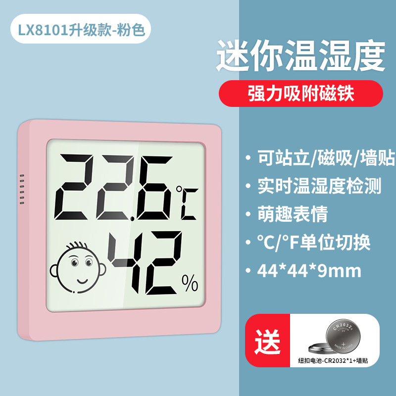 融测小型迷你儿童房温度计 内置磁吸双面胶跨境 粉色