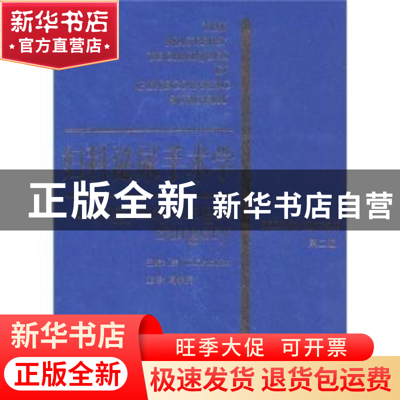 正版 妇科泌尿手术学 赫特(W.Glenn Hurt) 天津科技翻译出版公