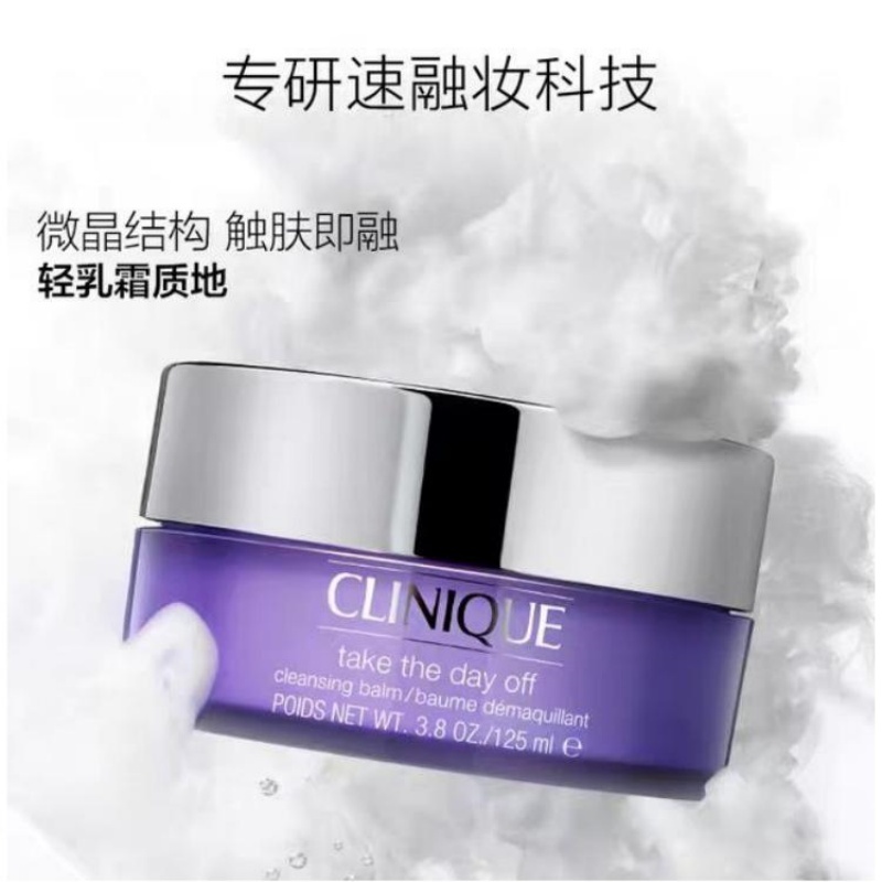 倩碧紫胖子眼面卸妆膏125ml高清大图