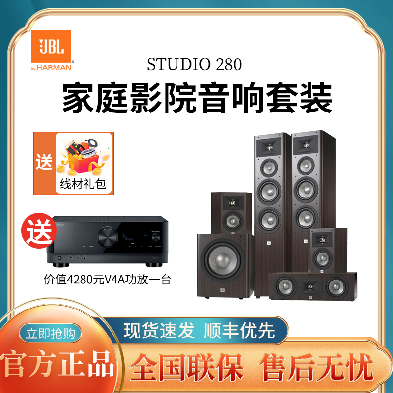 JBL STUDIO290 BRN 音响 音箱 5.1 家庭影院 电视音响 落地影院 组合音响 客厅影院 套装家庭影院
