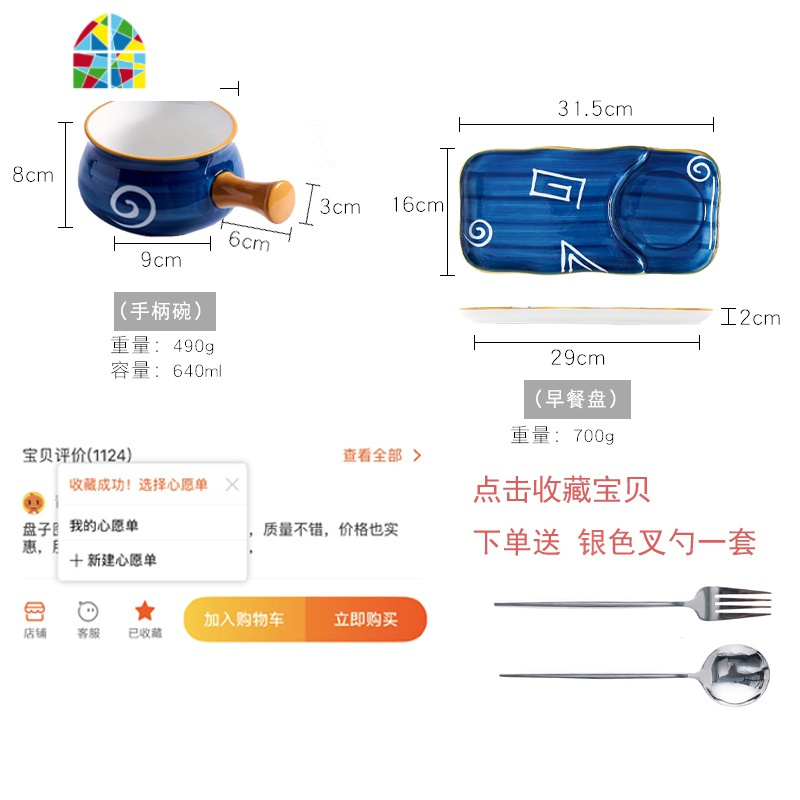 日式早餐陶瓷餐具家用碗碟可爱一人食套装麦片粥带把碗盘儿童创意 FENGHOU 手绘火影餐具2件套收藏送叉勺