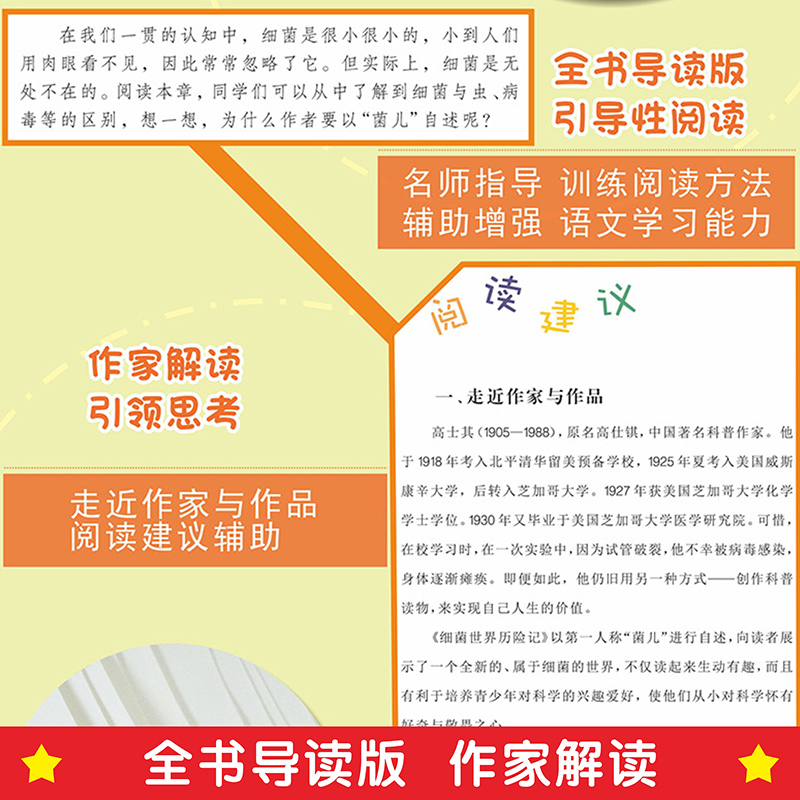 四年级下册快乐读书吧全套+语数英同步练习册[全套7本] [正版]全套4册中国古代神话故事四年级阅读课外书必读人教版快乐读高清大图