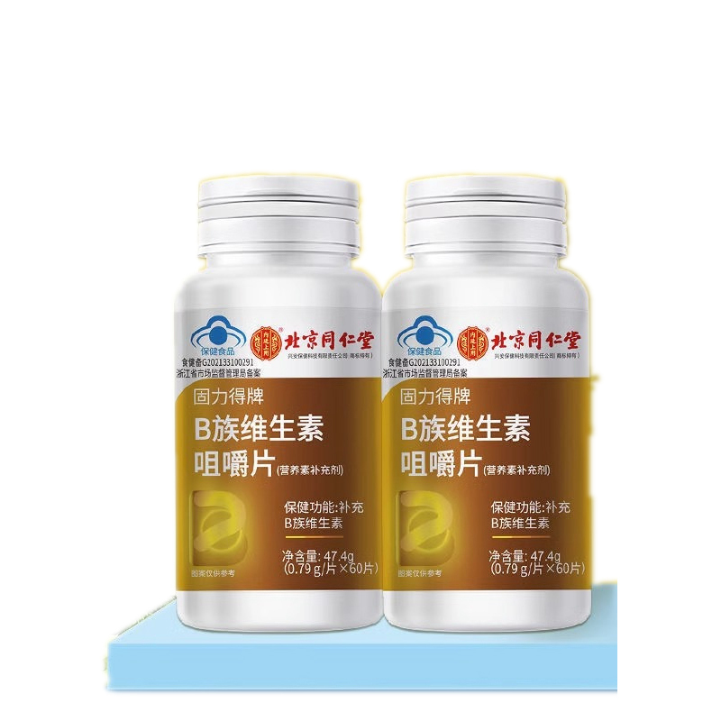 北京同仁堂内廷上用B族维生素咀嚼片补充VC维生素官方正品旗舰店高清大图