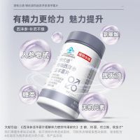 诺特兰德 3瓶 玛咖西洋参淫羊藿片缓解体力疲劳精力非五宝养生茶补品熬夜男性保健品