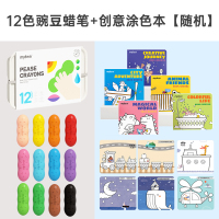 弥鹿（mideer）儿童豌豆蜡笔可水洗画笔套装幼儿园彩笔宝宝涂鸦笔不脏手绘画工具8色/12色豌豆蜡笔 豌豆12色蜡笔+创想涂色本【随机】