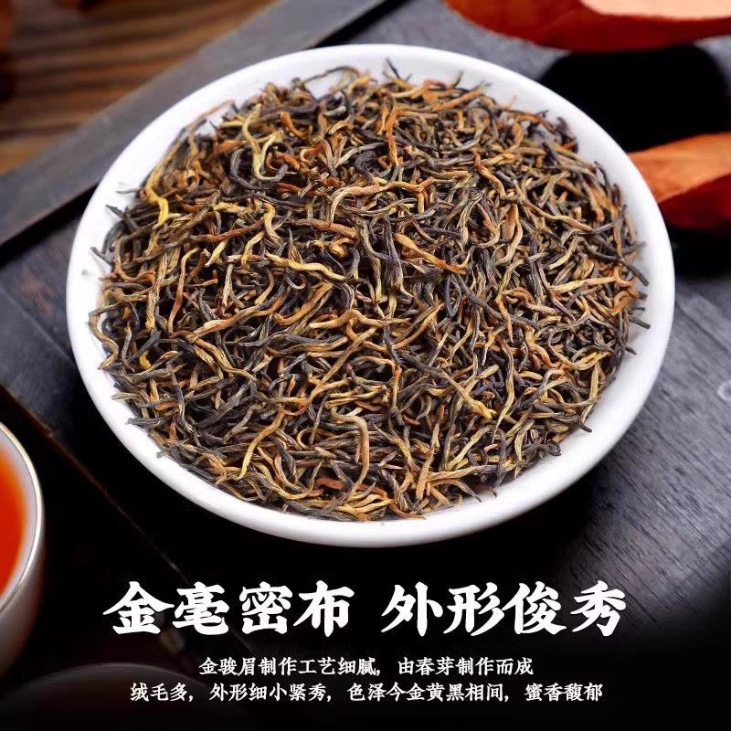 2026新茶金骏眉红茶武夷山蜜香浓香型小种茶叶散装袋装250g图片