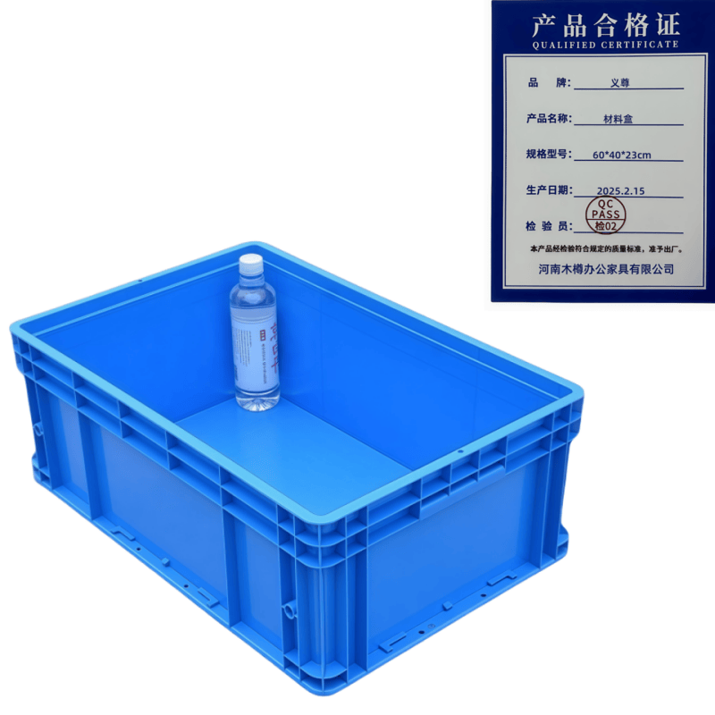 义尊 材料盒 60*40*23cm 个高清大图