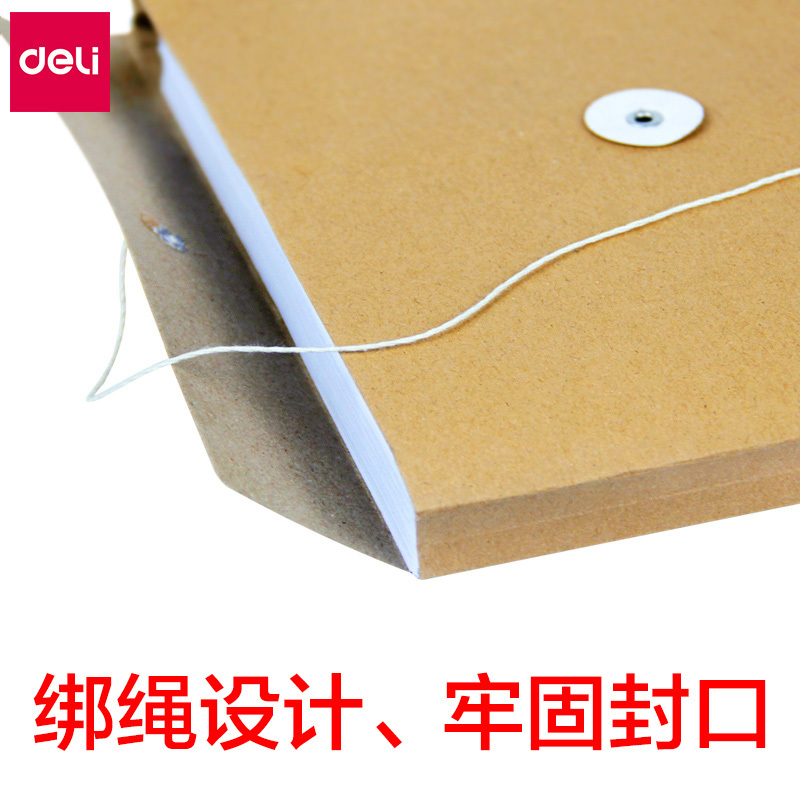 得力(deli)5953牛皮纸档案袋资料袋投标文件标书袋加厚文件袋10个装A4文件袋透明蓝色文件袋绕绳