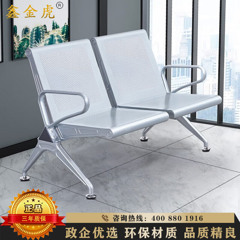鑫金虎 钢制两人位连排椅机场候车椅