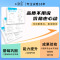 [单元活页卷]数学·人教版 六年级下 [正版]2023期末单元活页卷真题卷小学一二三四五六年级上下册语文数学英语人教北师