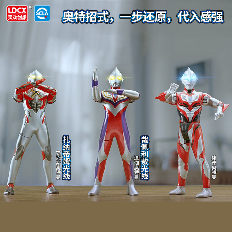 正版奥特曼人偶发光发声儿童变形超人捷德艾克斯男孩玩具
