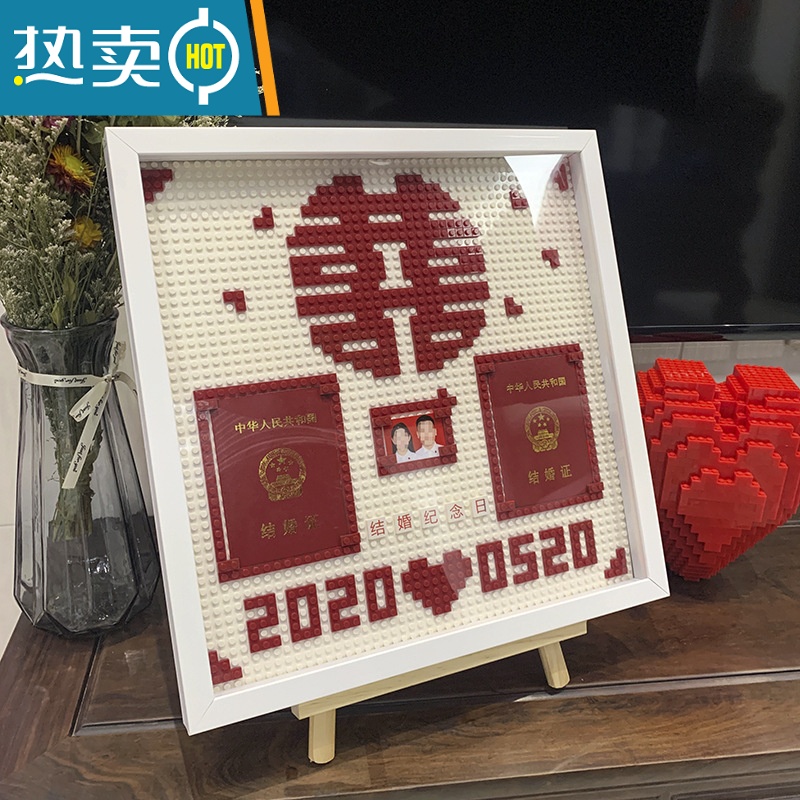 敬平结婚证积木相框领证喜字diy手工纪念日登记照摆台新婚礼物送新人 [特惠价]红色喜字积木(40*40cm)(无支架相框高清大图