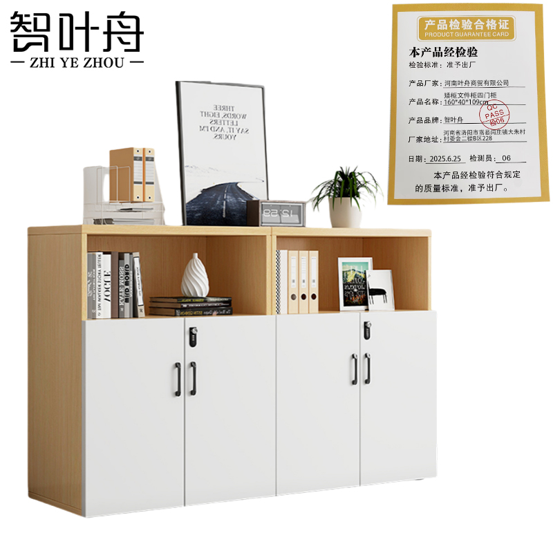 智叶舟矮柜文件柜四门柜160*40*109cm台高清大图