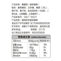 官方旗舰店 春光食品 海南特产 糖果 春光椰糯糕480g*2 袋装