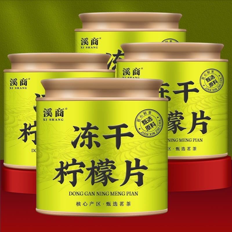 网红冻干柠檬片安岳香水柠檬干水果茶花茶养生茶包泡水喝的搭蜂蜜jn高清大图
