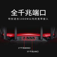 【顺丰免邮】全千兆家用路由器TP-LINK双频八天线2600M无线路由器千兆端口家用手机wifi智能高速光纤中大户型别墅tplink大功率全网通宽带5G穿墙王TL-WDR8690