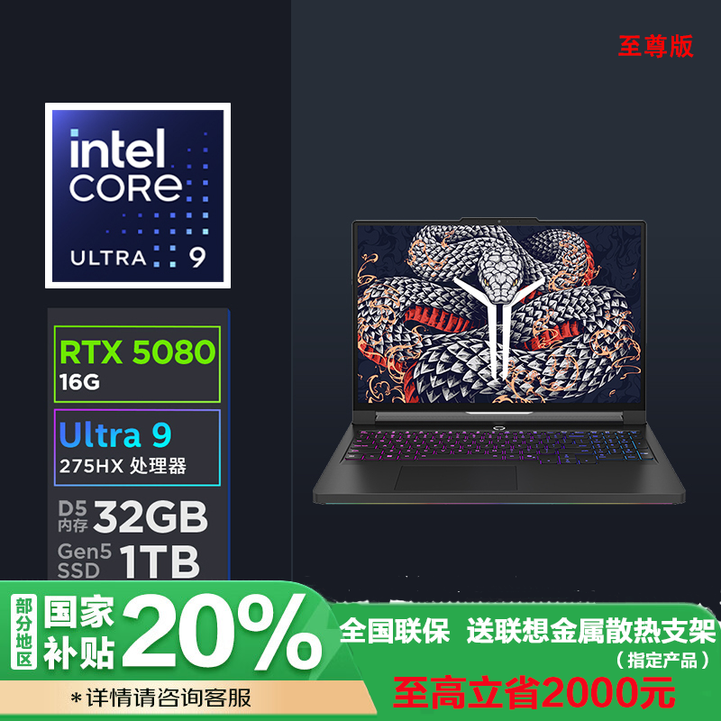 Legion Y9000P IAX10HBKHU932G1TB11C.