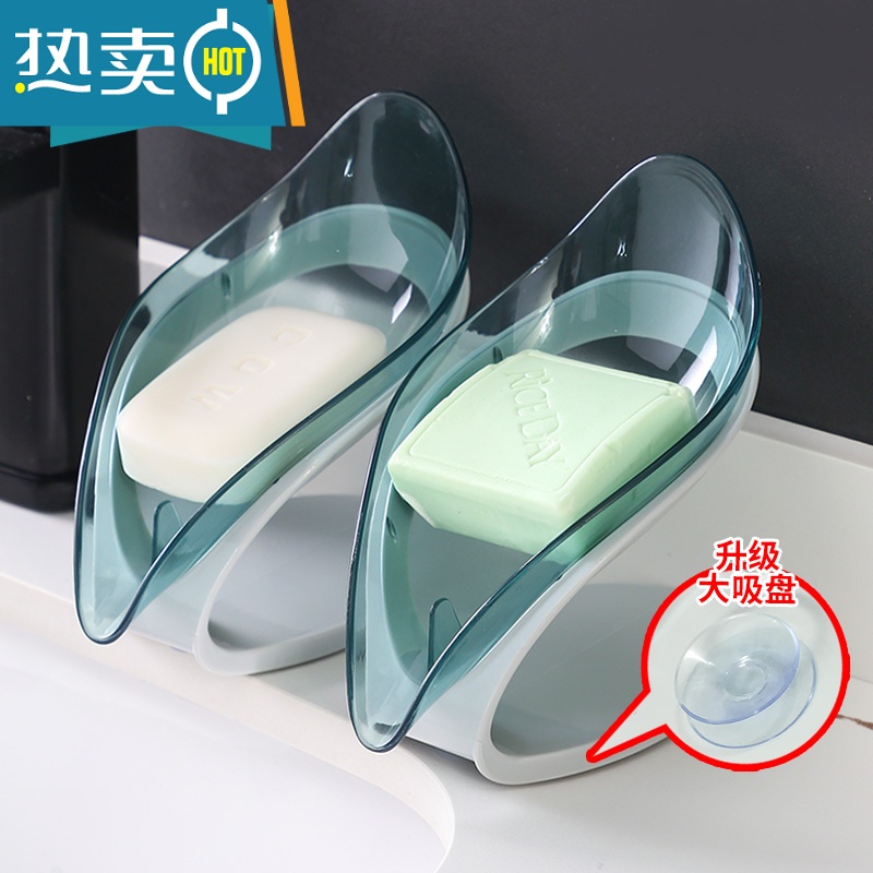 敬平沥水肥皂盒卫生间创意免打孔浴室树叶香皂盒家用洗衣皂置物架 树叶皂盒2个蓝