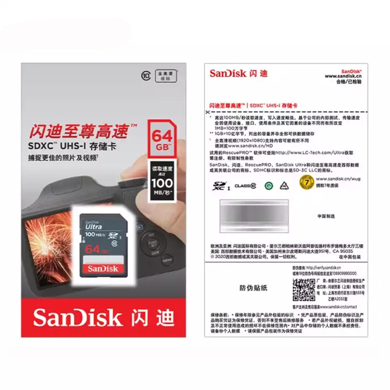 [免邮]闪迪(SanDisk)SD卡64G class10高速存储卡单反微单数码相机内存卡读取100MB/s