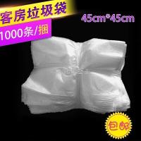 宾馆酒店家用一次性45*45平口小黑白色加厚塑料垃圾袋1000只