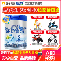 君乐宝(JUNLEBAO)乐铂2段(6-12个月)较大婴儿配方奶粉808g罐装
