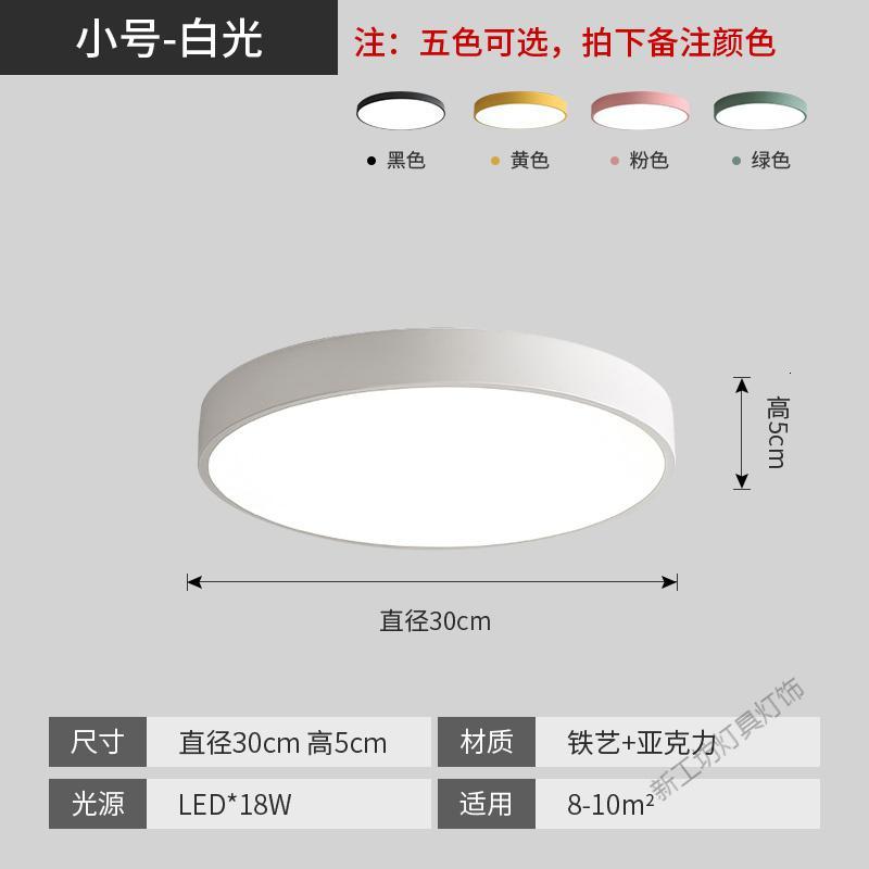 苏宁放心购 简约现代超薄led吸顶灯个性创意阳台过道灯圆形卧室书房遥控灯具
