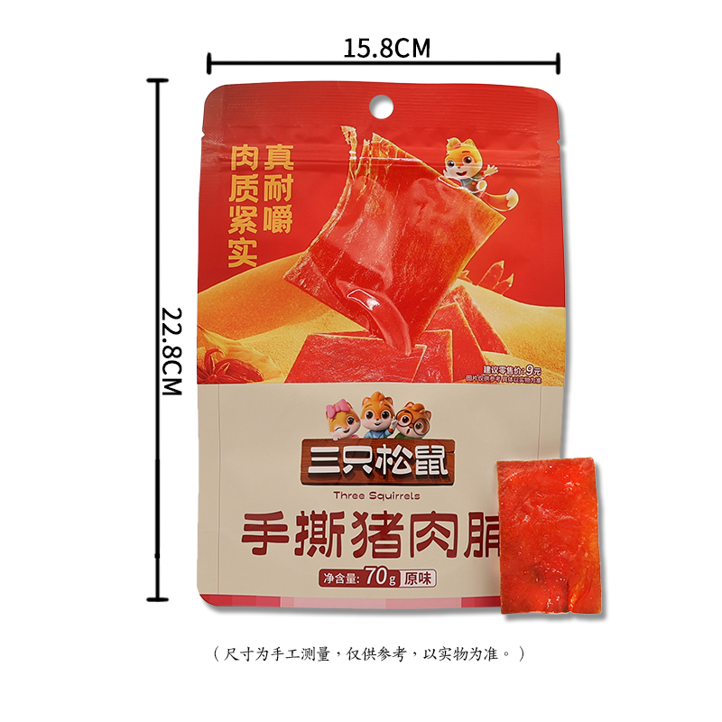 三只松鼠猪肉脯即食原味肉干熟食猪肉脯70g*1袋