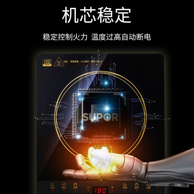 苏泊尔电磁炉记忆启停纤薄机身2100大火力匀热爆炒大火力 家用多功能 黑色