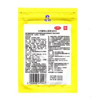 羚锐 壮骨麝香止痛膏 10贴/盒装 风湿膏 贴关节痛 活血止疼