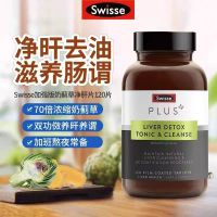 澳洲Swisse sw加强版护肝片奶蓟草胆碱120粒