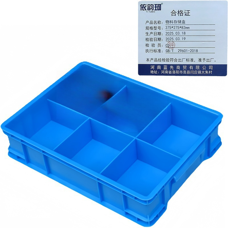 依韵珂物料存储盒375*275*83mm个高清大图