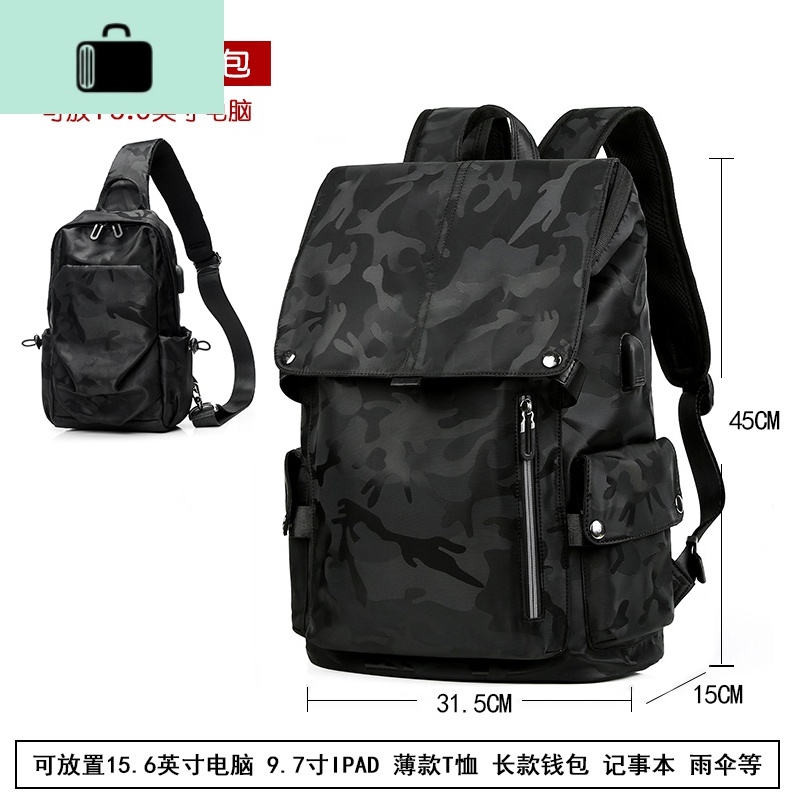 双肩包2020新款男潮流ins超火书包男士简约大容量牛津布旅行背包NEW LAKE 迷彩黑+胸包