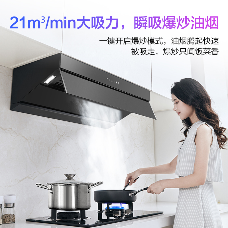 美的出品WAHIN华凌抽油烟机CXW-260-H6 21m³免水洗油烟机 智能语音抽油烟机欧式侧吸跨界厨房抽烟机