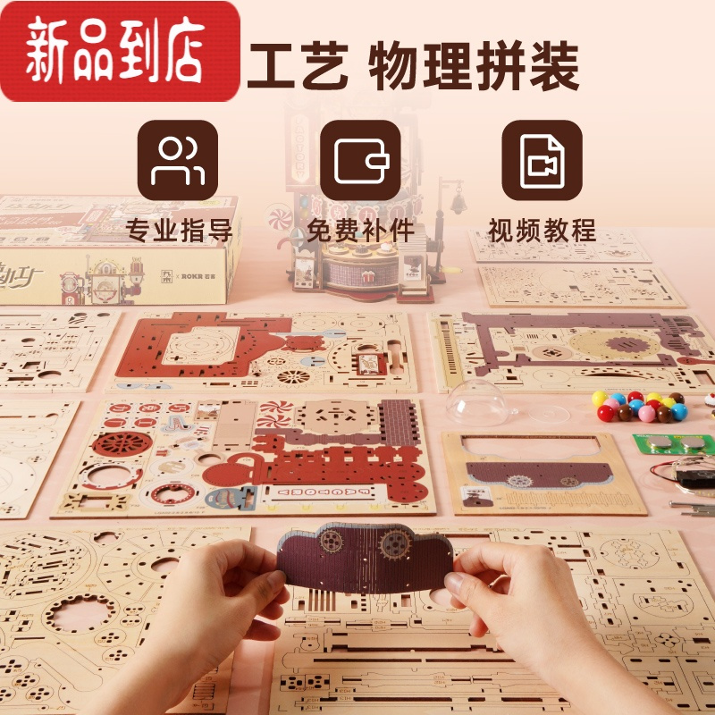 真智力若客巧克力工厂立体拼图手工diy拼装玩具模型送女友生日礼物 新品LGA02巧克力工厂
