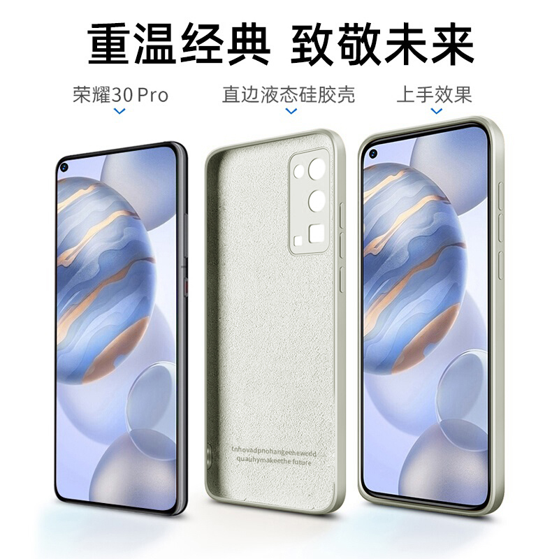 魔画(MOHUA)手机壳荣耀v40液态硅胶X10ma/9X保护30s/20/v30套 直边液态硅胶软壳 防摔耐脏4G5g
