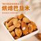 [买2发3][年货坚果]巴旦木奶油味新货扁桃仁坚果干果仁年货零食150g/罐