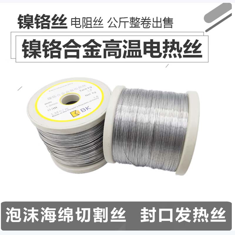 加热丝 Cr20Ni80(镍铬80/20) 加热丝,直径0.8–1.2mm,适配220V/2000–3000W大型圆桌转高清大图