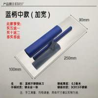 闪电客不锈钢无钉抹泥刀刮腻子抹子批墙刮推刀抹灰刀硅藻泥收光刀贝壳粉 凯得蓝无钉小款加厚