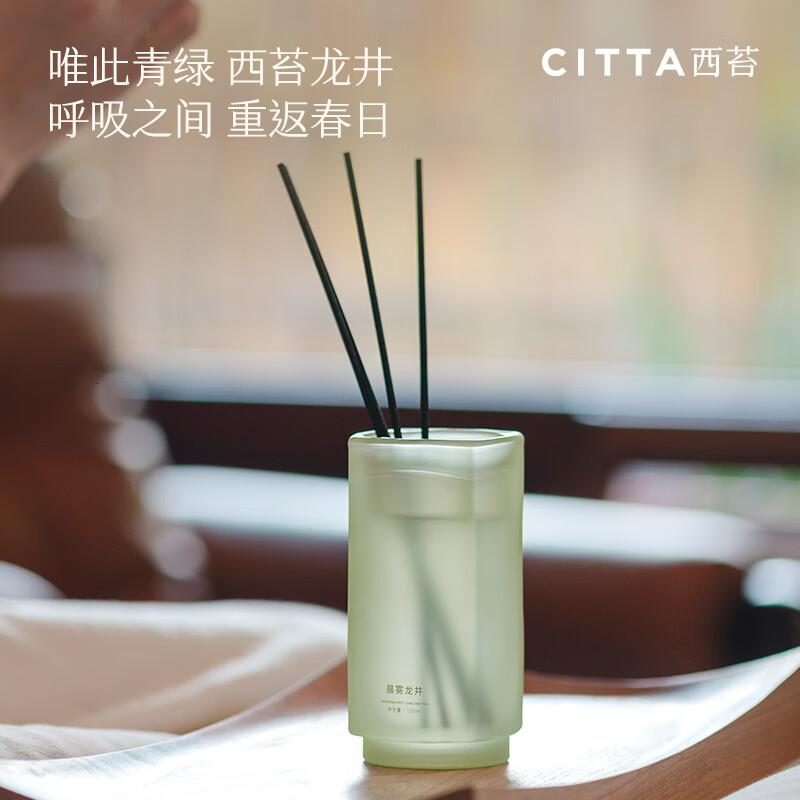西苔杭州龙井系列·无火香薰(268ml)晨雾龙井高清大图